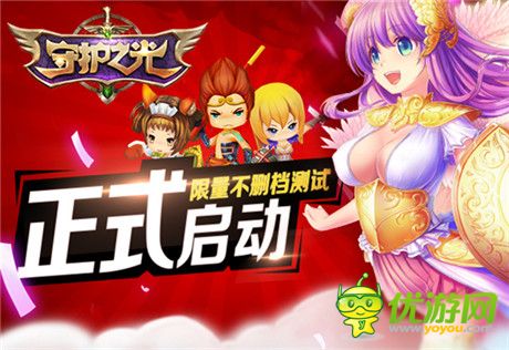 宿命之戰(zhàn)《守護(hù)之光》限量不刪檔測(cè)試今日開(kāi)啟