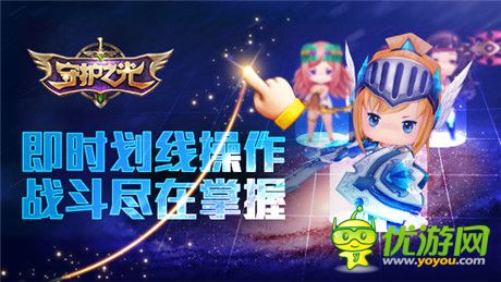 宿命之戰(zhàn)《守護(hù)之光》限量不刪檔測(cè)試今日開(kāi)啟