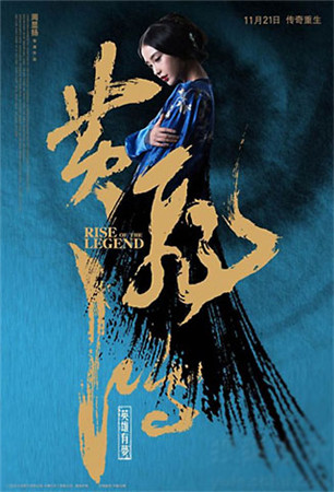 傳奇重生 大電影《黃飛鴻之英雄有夢(mèng)》同名手游即將發(fā)布