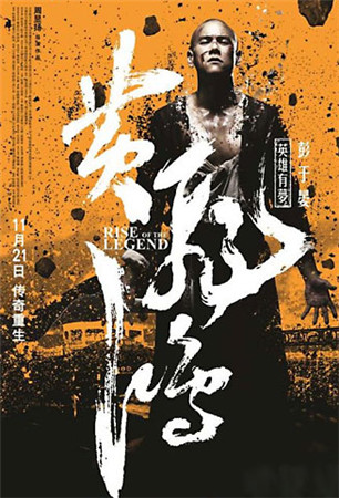 傳奇重生 大電影《黃飛鴻之英雄有夢(mèng)》同名手游即將發(fā)布
