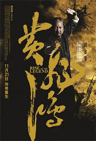 傳奇重生 大電影《黃飛鴻之英雄有夢(mèng)》同名手游即將發(fā)布