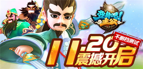 開測(cè)預(yù)熱進(jìn)行時(shí)《變身吧主公》多線養(yǎng)成內(nèi)幕