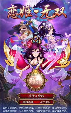 美女動起來《戀姬無雙》成就任務(wù)全面來襲