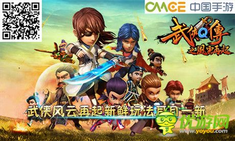 新版風(fēng)云再起《武俠Q傳》第一高手達(dá)摩祖師登場(chǎng)