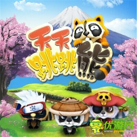 《天天跳跳熊》全球首發(fā)預告：5款動漫角色5種驚喜情懷