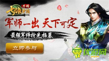 iOS今日公測(cè)《七雄爭(zhēng)霸手游》發(fā)布七城巨幅英雄貼