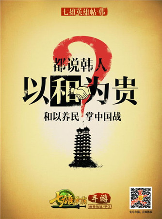 iOS今日公測(cè)《七雄爭(zhēng)霸手游》發(fā)布七城巨幅英雄貼