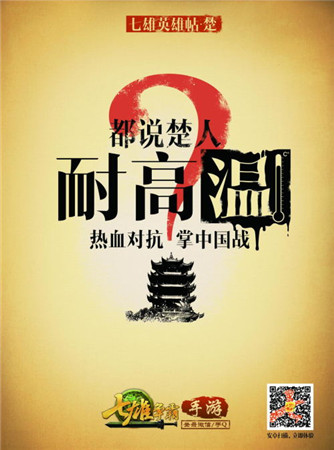 iOS今日公測(cè)《七雄爭(zhēng)霸手游》發(fā)布七城巨幅英雄貼