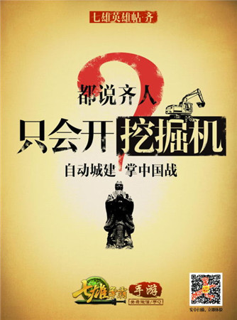 iOS今日公測(cè)《七雄爭(zhēng)霸手游》發(fā)布七城巨幅英雄貼