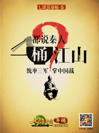 iOS今日公測(cè)《七雄爭(zhēng)霸手游》發(fā)布七城巨幅英雄貼