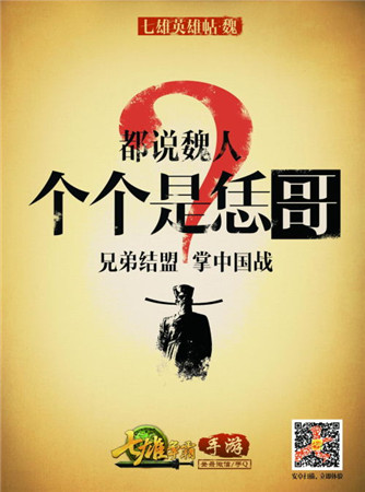 iOS今日公測(cè)《七雄爭(zhēng)霸手游》發(fā)布七城巨幅英雄貼