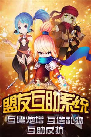 COC類手游《亂斗部落》神秘嘉賓助陣公測發(fā)布會(huì)