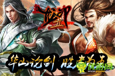 勇闖江湖路《龍印2》掀起自由武俠風