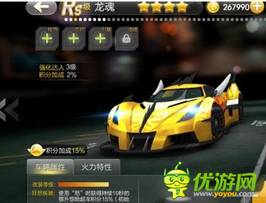 天天飛車龍魂滿級屬性解析