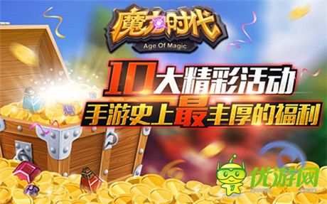 五大平臺(tái)聯(lián)合推薦《魔力時(shí)代》越獄封測開啟