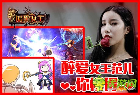 史老板醉愛《暗黑女王》超現(xiàn)實(shí)打擊