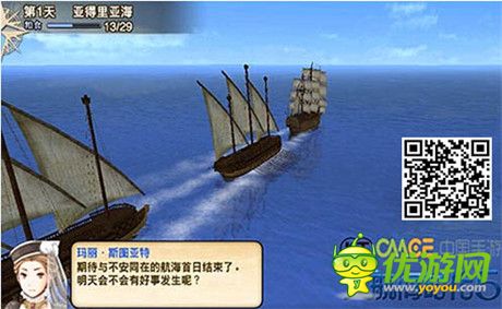 冒險(xiǎn)是男人的浪漫《大航海時(shí)代5》航海與夢想同在