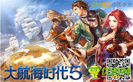 冒險(xiǎn)是男人的浪漫《大航海時(shí)代5》航海與夢想同在