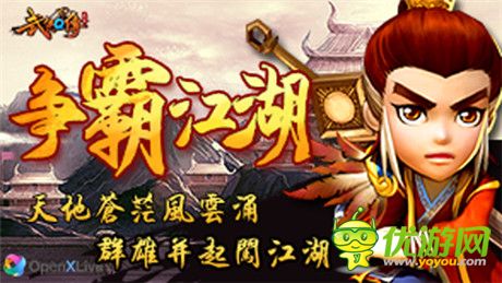 號令群俠《武俠Q傳》門派系統(tǒng)詳解