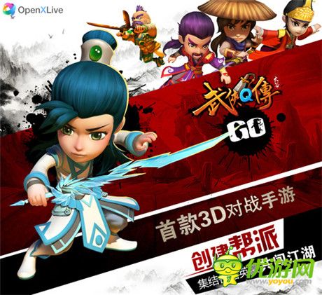 號令群俠《武俠Q傳》門派系統(tǒng)詳解