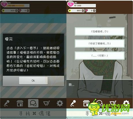 評測：《尋找偶像》—帥哥哪里跑？