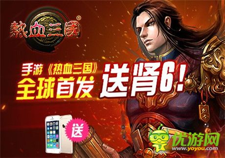 安卓全平臺(tái)首發(fā)《熱血三國(guó)》今日正式開啟IOS限免