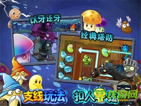 植物大戰(zhàn)僵尸2進(jìn)入黑暗時(shí)代 新版全面評(píng)測(cè)