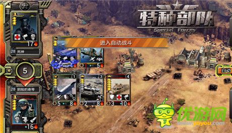 雙榜推薦《特種部隊(duì)TCG》激戰(zhàn)蘋(píng)果