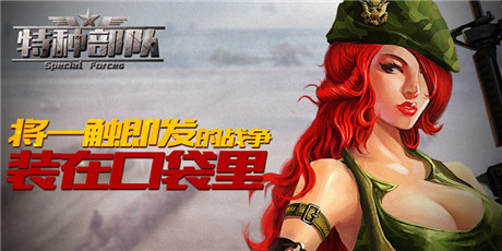 雙榜推薦《特種部隊(duì)TCG》激戰(zhàn)蘋(píng)果