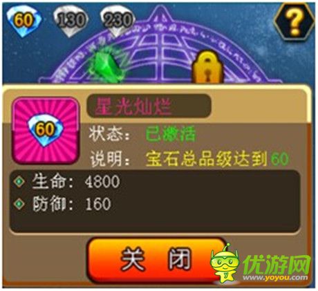 《瘋狂冒險島》戰(zhàn)斗力快速提升攻略——寶石