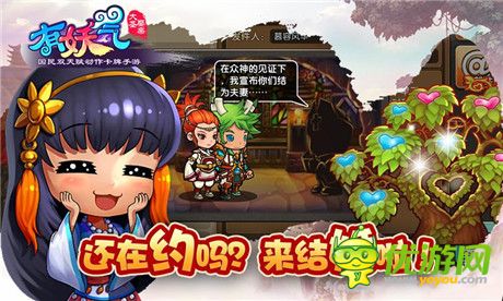 開服好禮拿到手軟《有妖氣之大圣娶親》正式開啟公測(cè)