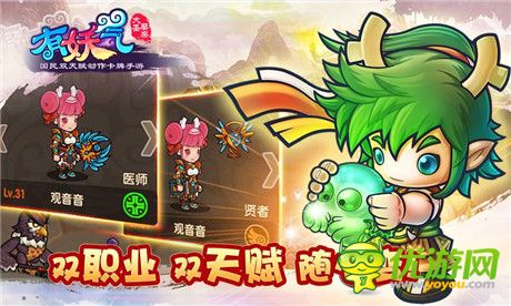 開服好禮拿到手軟《有妖氣之大圣娶親》正式開啟公測(cè)