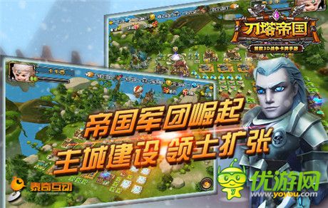 魔獸英雄集結《刀塔帝國》12.2開啟安卓內測