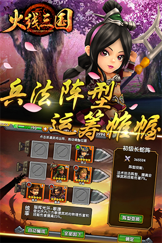 火線(xiàn)三國(guó)截圖欣賞
