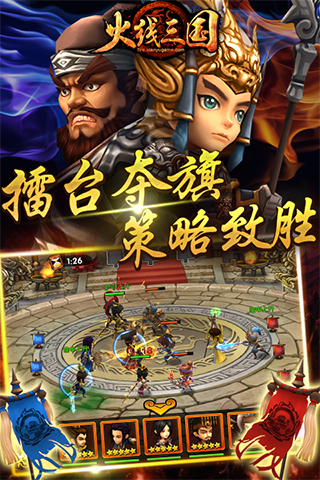 火線(xiàn)三國(guó)截圖欣賞