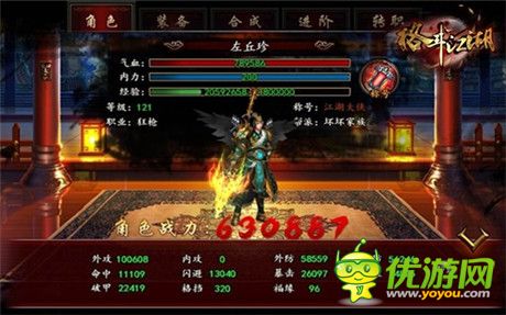 根大俠的展示舞臺(tái)《格斗江湖》醉左大俠登場(chǎng)