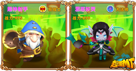 全民樂享魔獸盛宴《超級(jí)MT》今日雙端公測(cè)
