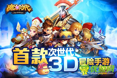 魔力時(shí)代截圖欣賞