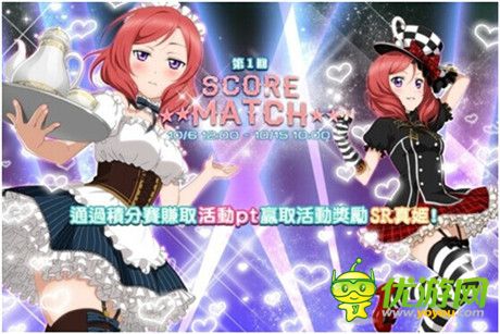 逆襲高富帥《Love Live!學(xué)園偶像祭》新活動開啟