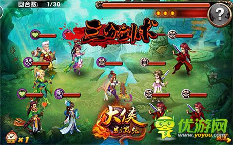 《大俠別囂張》華山派速推攻略