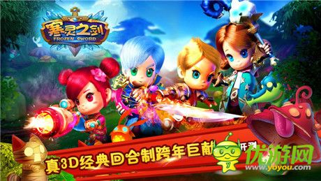 經(jīng)典回合制跨年巨作《寒靈之劍》開啟限號(hào)刪檔測(cè)試