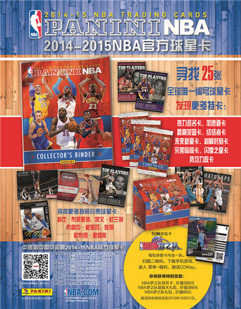 全球唯一別錯過!帕尼尼-NBA夢之隊合作官方球星卡發(fā)售