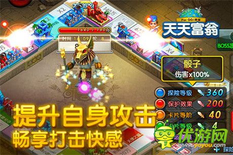 與BOSS一決勝負《天天富翁》探險地圖強勢上線