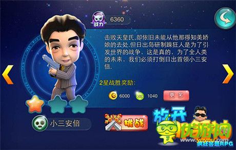 闖關(guān)冒險(xiǎn)救嬌娘《放開那領(lǐng)袖》日出島BOSS登場