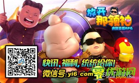 闖關(guān)冒險(xiǎn)救嬌娘《放開那領(lǐng)袖》日出島BOSS登場