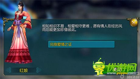 喜喜更基情!《仙俠》結(jié)婚系統(tǒng)和夫妻副本上線(xiàn)