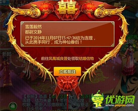 喜喜更基情!《仙俠》結(jié)婚系統(tǒng)和夫妻副本上線(xiàn)
