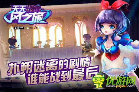 覺(jué)盛宴來(lái)襲《天天風(fēng)之旅》百萬(wàn)CG大片今日發(fā)布