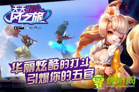 覺(jué)盛宴來(lái)襲《天天風(fēng)之旅》百萬(wàn)CG大片今日發(fā)布