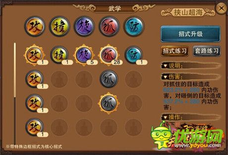 《笑傲江湖3D手游》主機動作風格 打造剛猛少林派